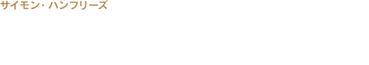 サイモン・ハンフリーズ ： はい。後席には十分なヘッドクリアランスが確保されています。そのぶんルーフ後端の位置が若干高くなりますが、そこからトランクリッドへの接線を緻密に計算して、とても優れたリアの空力特性を実現しています。