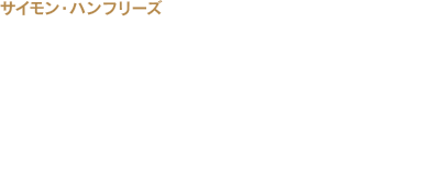 サイモン・ハンフリーズ ： ドアセクションそのものを非常に大きな単位として見せています。キャラクターラインは非常に高いところにありますが、よく見ていただくと、リアタイヤの上で若干下げています。その理由は、リアタイヤの存在感を強調するためです。キャラクターラインの位置を上げると、タイヤが小さく見えてしまうのです。
