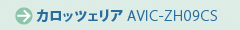 カロッツェリア