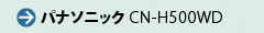 パナソニック
