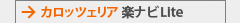 カロッツェリア