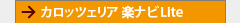 カロッツェリア
