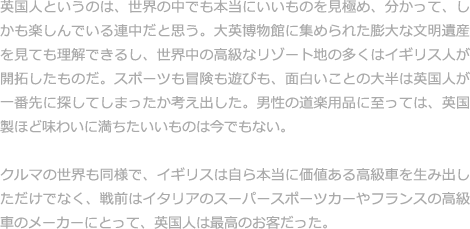シートに身をゆだねた瞬間から体が感じとるジャガー特有の心地よさ。それは細かく計算された美しいディテールや、吟味しつくされた上質なマテリアルによって生み出されたものである。と同時に、それはジャガーを愛し、オーナーの気持ちを思いやるクラフトマンたちからの贈り物であり、芸術と表現できるものである。  新型「XJ」のインテリアでは、卓越したクラフトマンシップを随所に見ることができる。上質なレザーが使用されたシートには、職人が手縫いするテーラーメイドスーツと同じ縫製技術が用いられ、ツインニードルステッチがエレガントな空気を演出する。また、ウッドパネルは、味わい深い風合いを引き出すために、実に17回にも及ぶ磨き工程を経て完成する。1本の木からスライスした素材を丁寧に加工しているから、左右の木目がぴたりと対象になっている。
