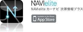 NAVIeliteをApp Storeで購入