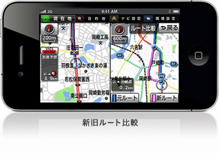新旧ルート比較