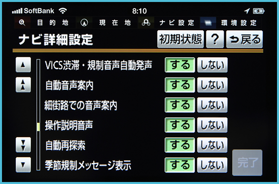使用方法を音声で的確に指示