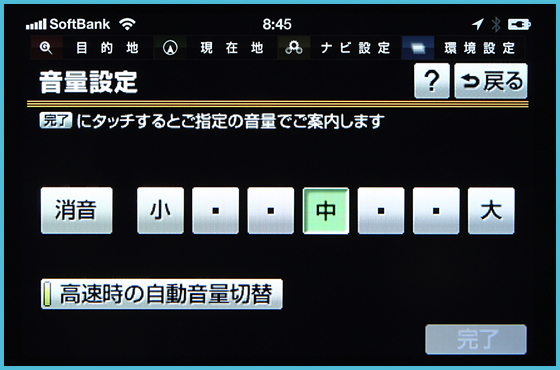 画面を見なくても音声が案内してくれる