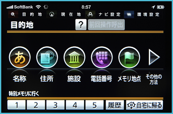 目的地検索のレシピがいっぱい