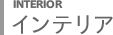 デザイン