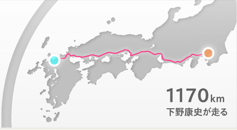 1000kmルートマップ