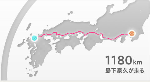 1000kmルートマップ