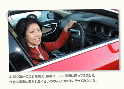 約1200kmの走行を終え、無事ゴールの羽田に戻ってきました！  今度は温泉に漬かれるくらいののんびり旅行に行ってみたいな。