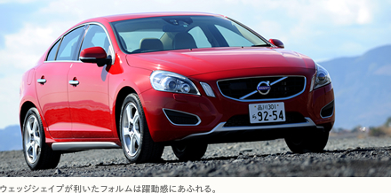ウェッジシェイプが利いたフォルムは躍動感にあふれる。