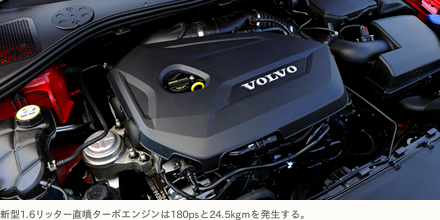 新型1.6リッター直噴ターボエンジンは180psと24.5kgmを発生する。