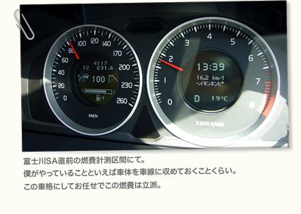2日目、福山のパーキングで初給油。この時点の走行距離は773.8kmで、63.7リッターを補給。満タン計測法だと12.1km/リッター。