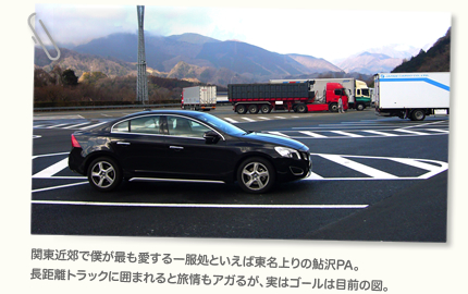 神奈川県海老名以来リセットしてなかったトータル燃費は、福岡空港直前で13.5km/リッター。あのテキトー運転でこの燃費は凄い！