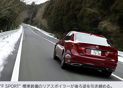 “F SPORT”標準装備のリアスポイラーが後ろ姿を引き締める。