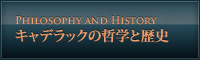 PHILOSOPHY AND HISTORY キャデラックの哲学と歴史