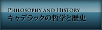 PHILOSOPHY AND HISTORY キャデラックの哲学と歴史