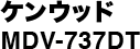 ケンウッド MDV-737DT