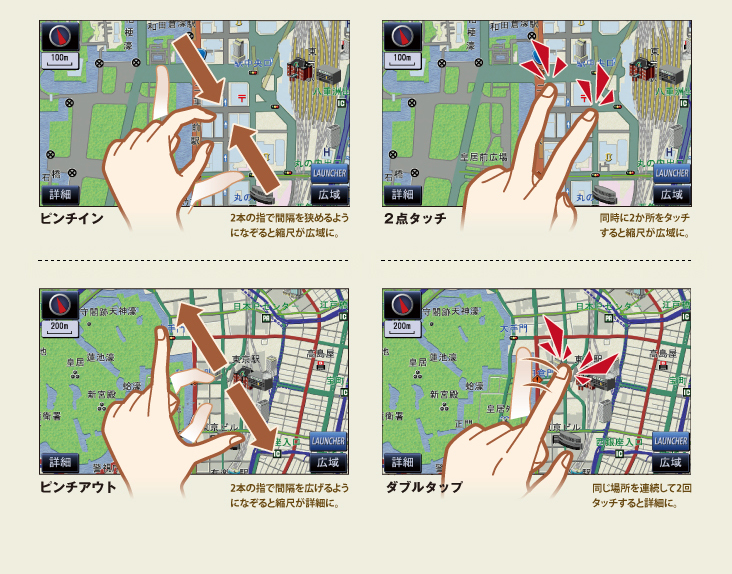 安全運転にも寄与するスマホ感覚の操作性
