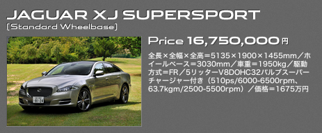 JAGUAR XJ spec