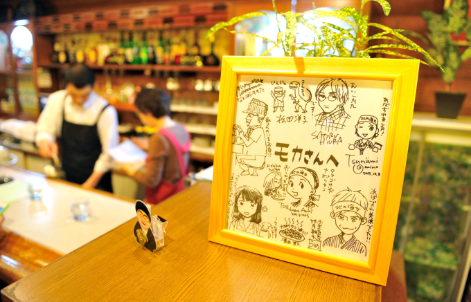 まんまリアスの喫茶モカ