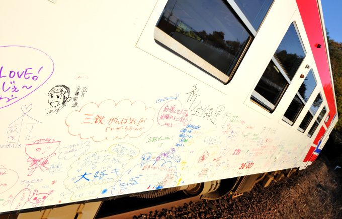 みんなが願う全線開通