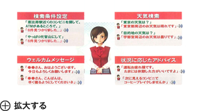 音声で指示すればOK