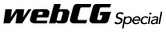 webCG Special
