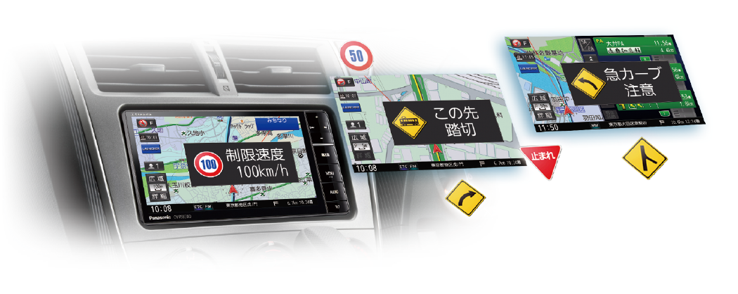 安心運転サポート