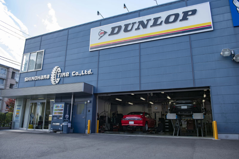 シノハラタイヤ株式会社