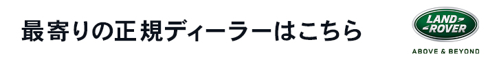 「ランドローバー・レンジローバー スポーツ」の3リッター直6 ...