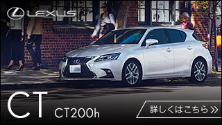 気づけばもうすぐ10周年 レクサスct0h 長寿の秘密に迫る Webcg