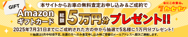 カーセブン