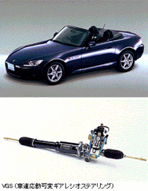 ホンダ、新ステアリング機構搭載「S2000タイプV」発売 【ニュース 