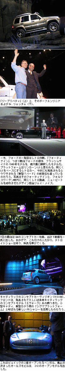 2001年デトロイトショー速報！ 【ニュース】 webCG