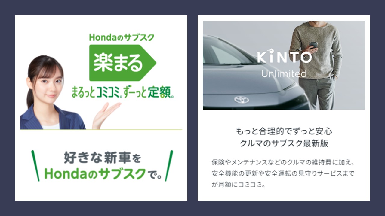 Honda楽まる公式サイト/KINTO公式サイト