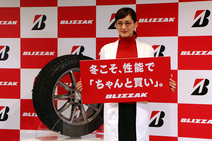 BLIZZAK」新CMのお披露目に、綾瀬はるかが登場 【ニュース】 - webCG