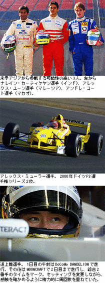 来季を占うフォーミュラ ニッポン特別走行会 開催 ニュース Webcg