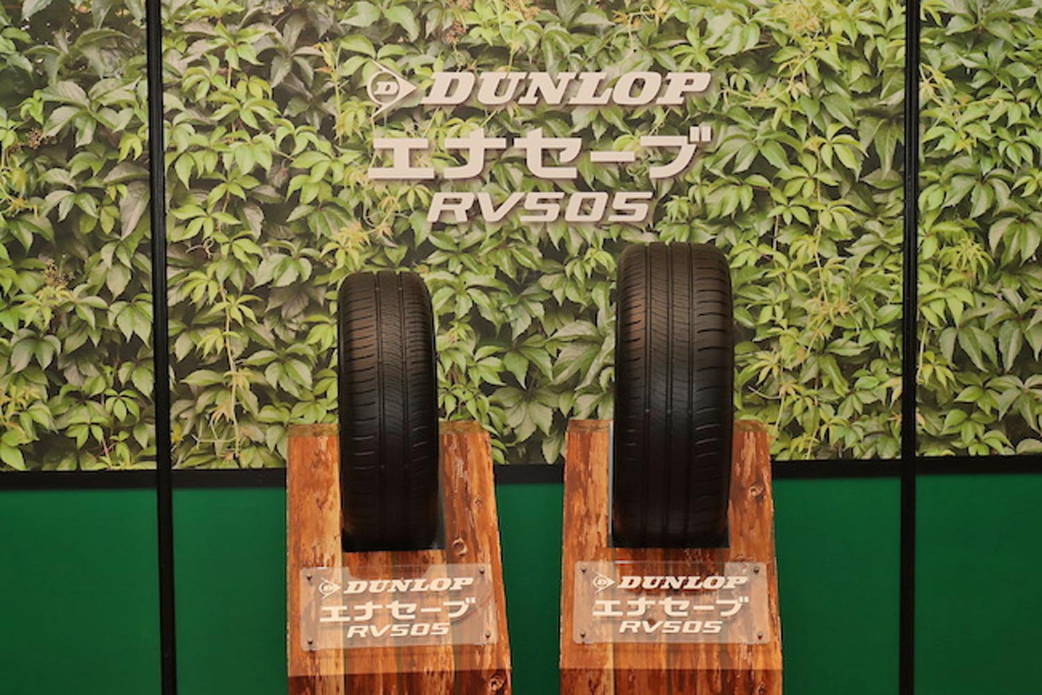 ふんばる”ミニバン専用タイヤ「ダンロップ・エナセーブRV505」登場