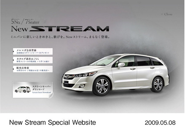 6月マイナーチェンジのホンダ「ストリーム」を先行公開 【ニュース