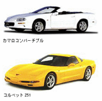 シボレー・カマロ／コルベット」の2001年モデル発売 【ニュース】 - webCG