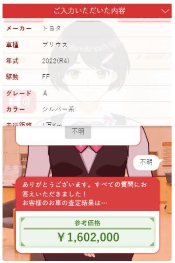 ダイハツ東京販売「AIコンシェルジュ ひかりちゃん」