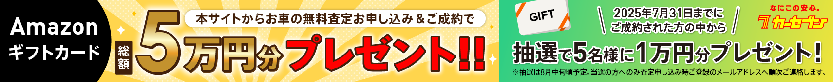 カーセブン