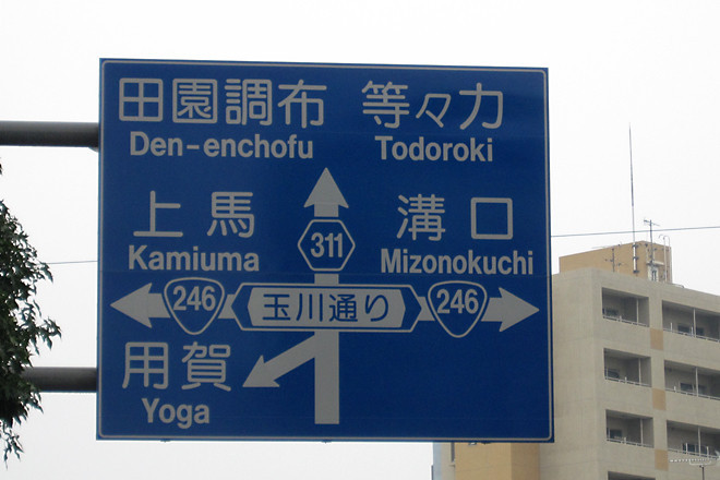 第14回 標識一つにも 心を込めよう ニッポン自動車生態系 Webcg