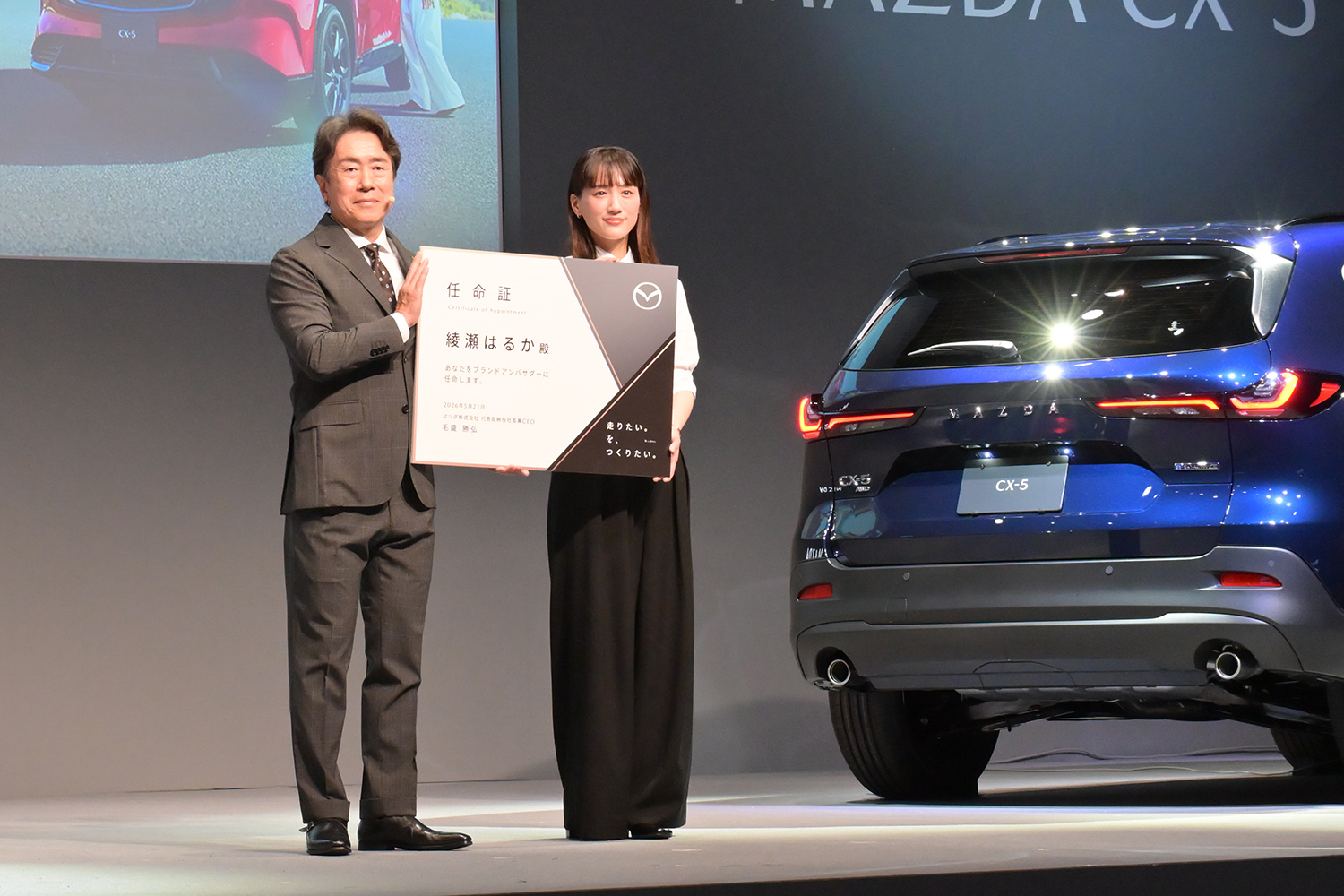 まりままさん専用＜ミディアムx5＞ 綾瀬はるかがマツダのブランドアンバサダーに 新型「マツダCX-5」の