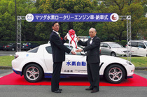 水素ロータリーエンジン搭載「マツダ RX-8ハイドロジェンRE」、広島に